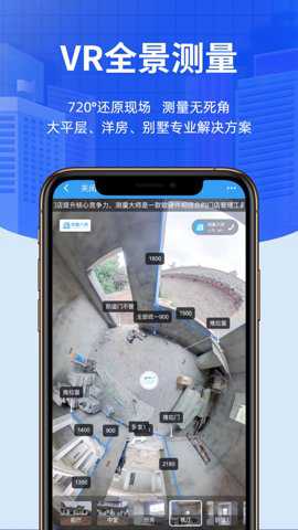 测量大师app