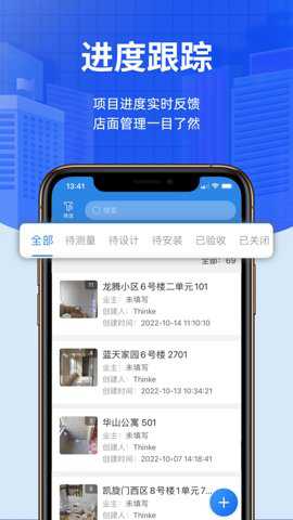 测量大师app
