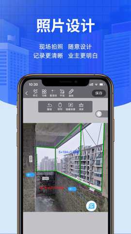 测量大师app