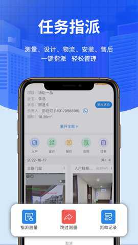 测量大师app