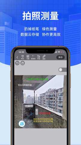 测量大师app