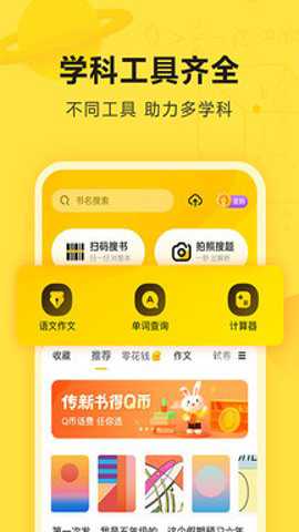 快对作业扫一扫下载