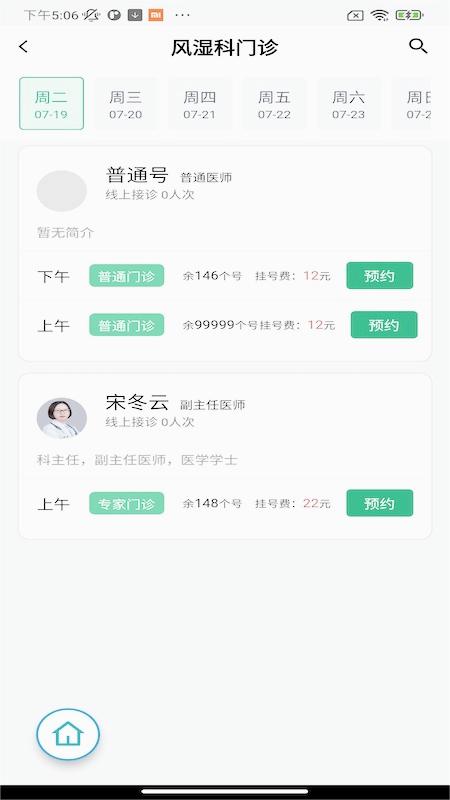 掌上徐矿总院app