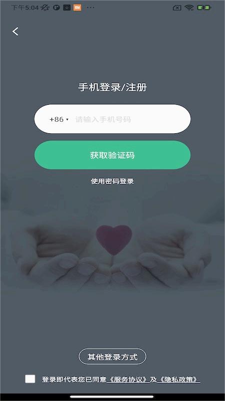 掌上徐矿总院app