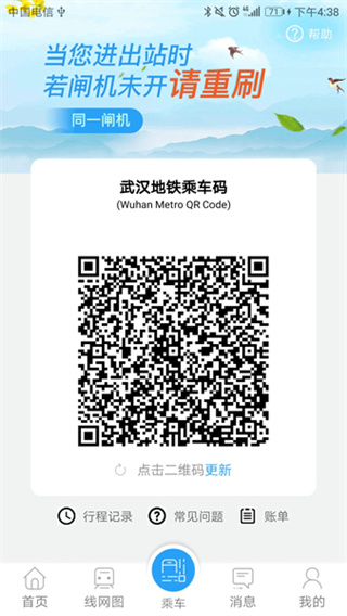 Metro新时代地铁