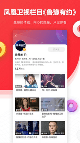 凤凰卫视新闻直播app