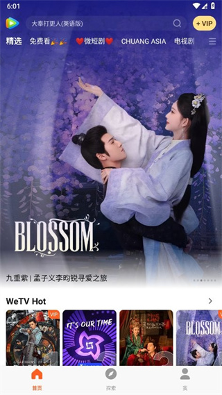 WeTV(腾讯海外版)下载安卓