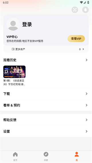 WeTV(腾讯海外版)下载安卓