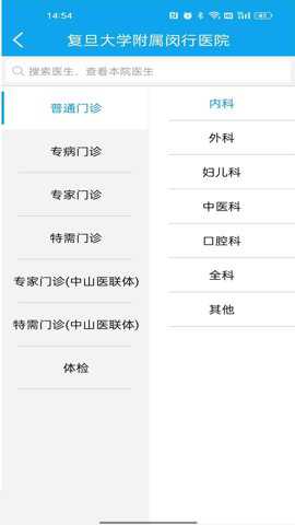 闵行捷医