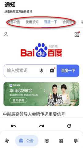 口袋猩球app