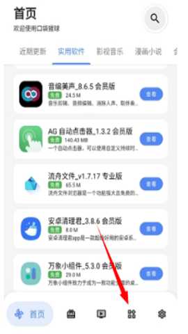 口袋猩球app