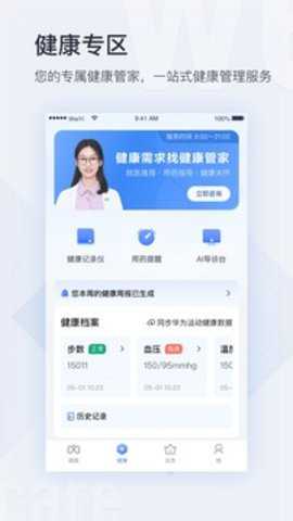 微医下载