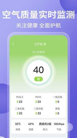 吉祥天气老黄历万年历