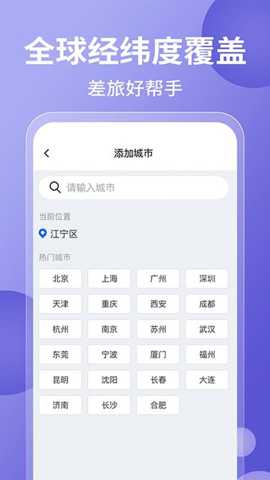 吉祥天气老黄历万年历