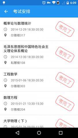 辽工大教务在线
