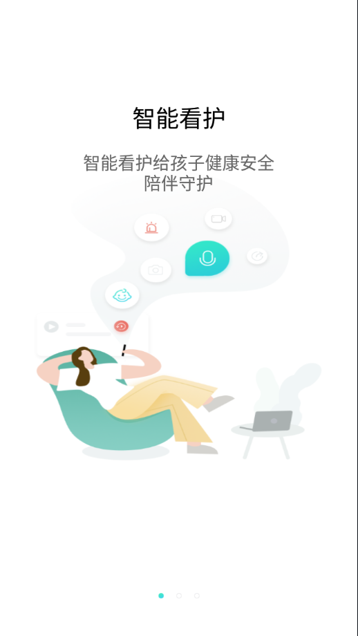立家智能app