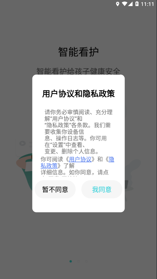 立家智能app