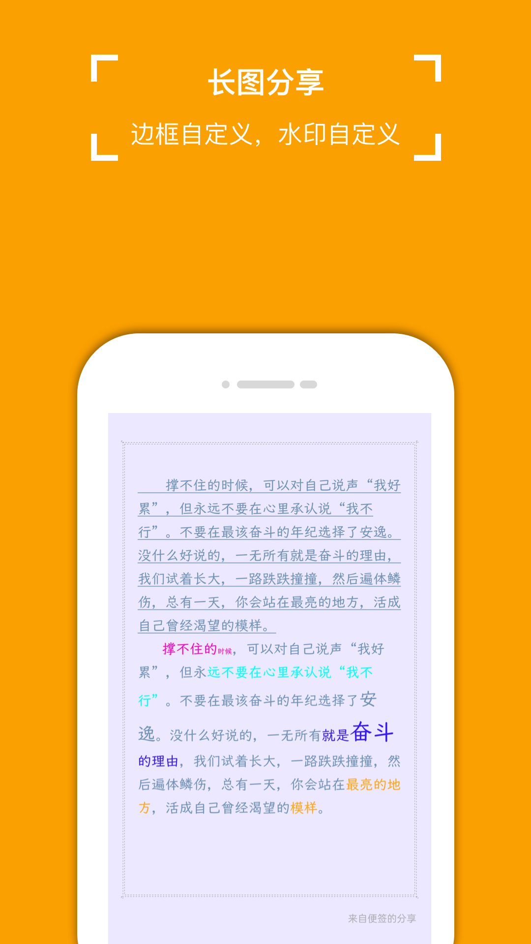 小周便签app