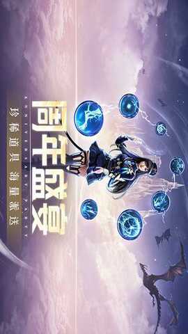 精灵盛典黎明安卓版