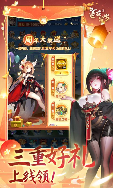 道友请留步
