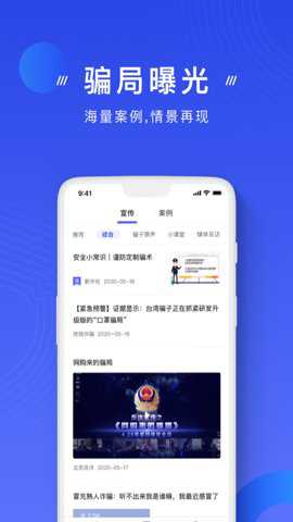 国家反诈中心在线咨询