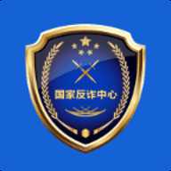 国家反诈中心在线咨询