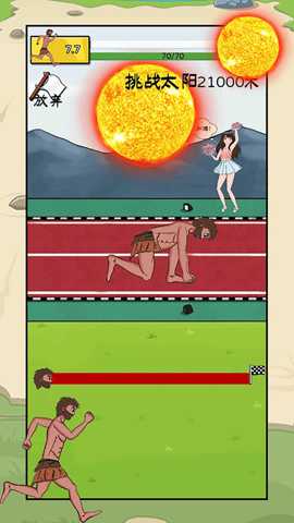 冲刺终点线下载