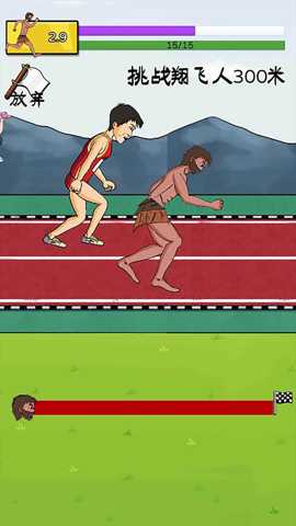 冲刺终点线下载