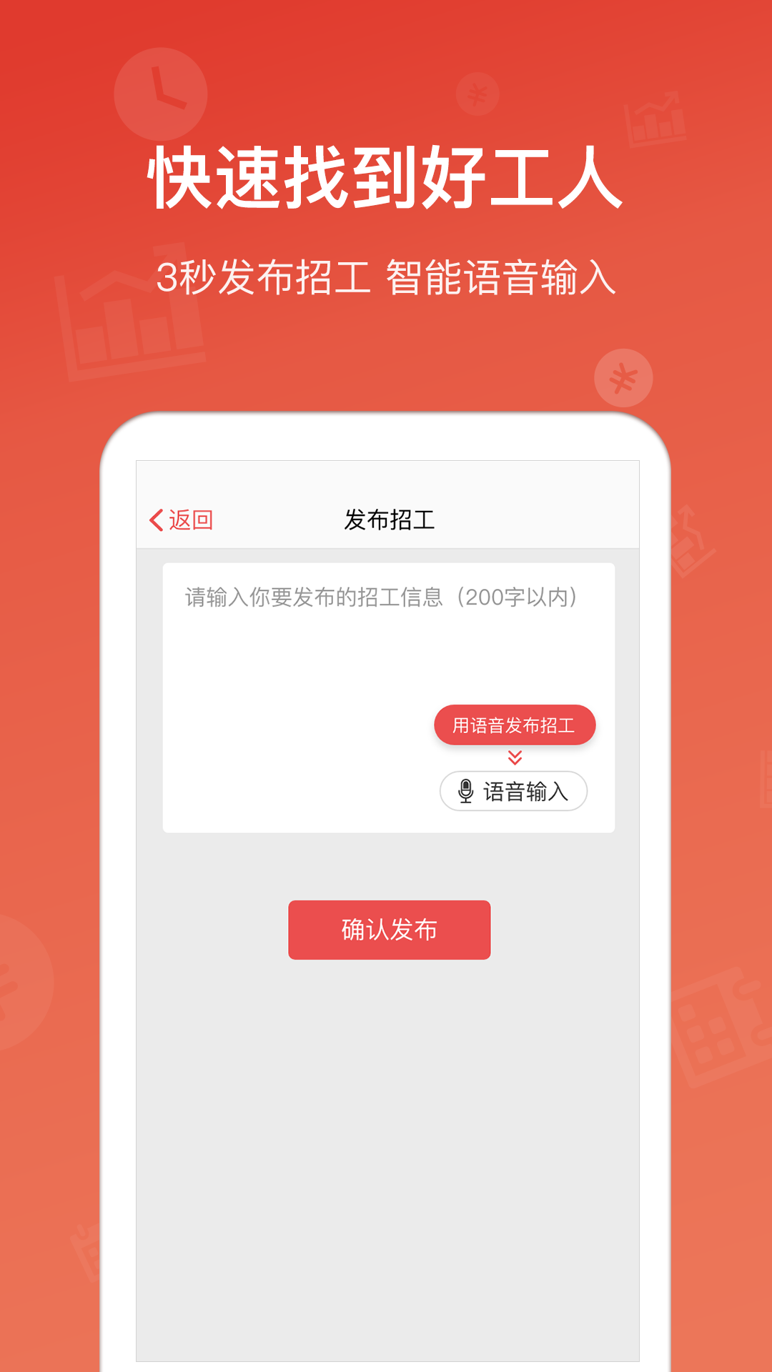 吉工家app免费版