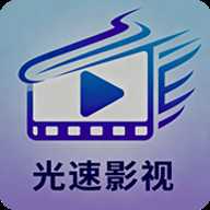 光速影视下载