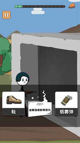 火柴人吃鸡日记