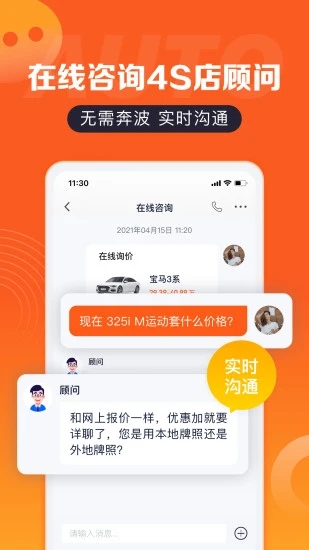 汽车之家汽车报价app