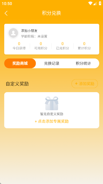 作业小达人app官方版安装