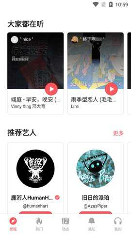 街声app