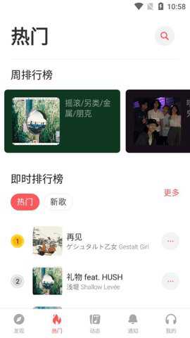 街声app