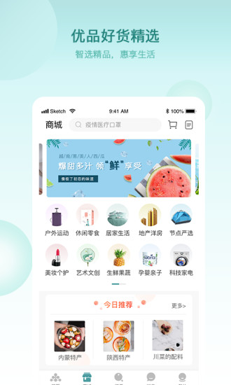 节点生活app