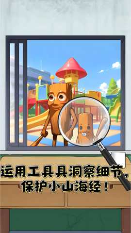 咖啡山海经找妈妈下载