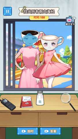 咖啡山海经找妈妈下载