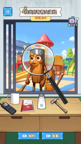 咖啡山海经找妈妈下载