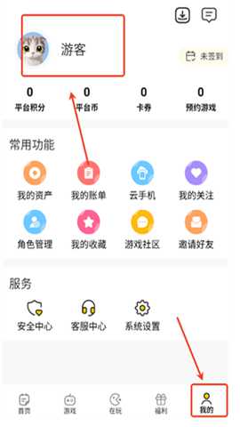 比奇玩app