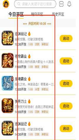 比奇玩app