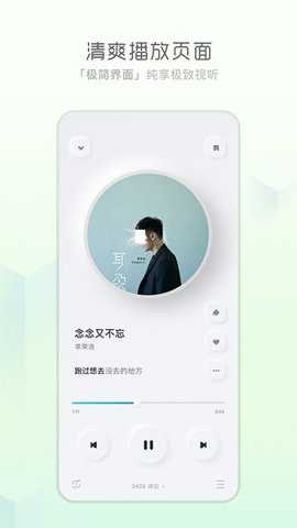 后声音乐app