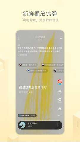 后声音乐app