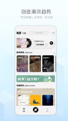 后声音乐app
