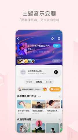 后声音乐app