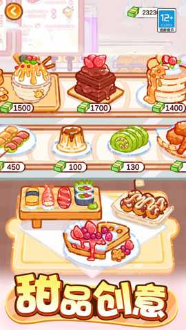 甜心吃播派对下载