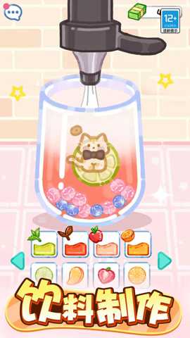 甜心吃播派对下载