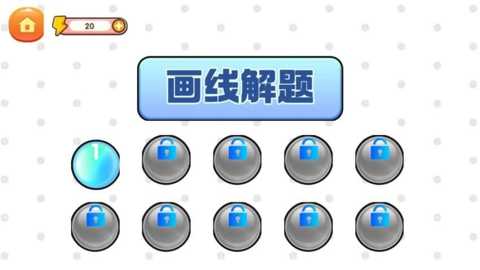 智力解迷专家下载