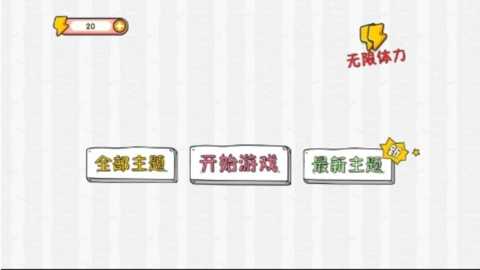 智力解迷专家下载