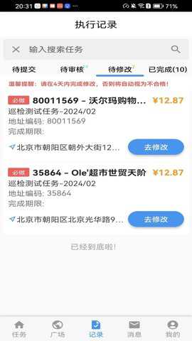 拍拍赚